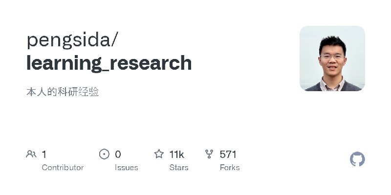 GitHub - pengsida/learning_research: 本人的科研经验