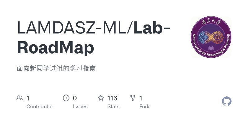 GitHub - LAMDASZ-ML/Lab-RoadMap: 面向新同学进组的学习指南