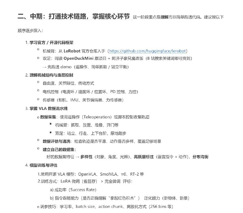 如何在实验室/学校从零到一搭建 VLA 流水线#具身智能 #LLM #VLA如何在实验室/学校从零到一搭建 VLA 流水线#具身智能 #LLM #VLA